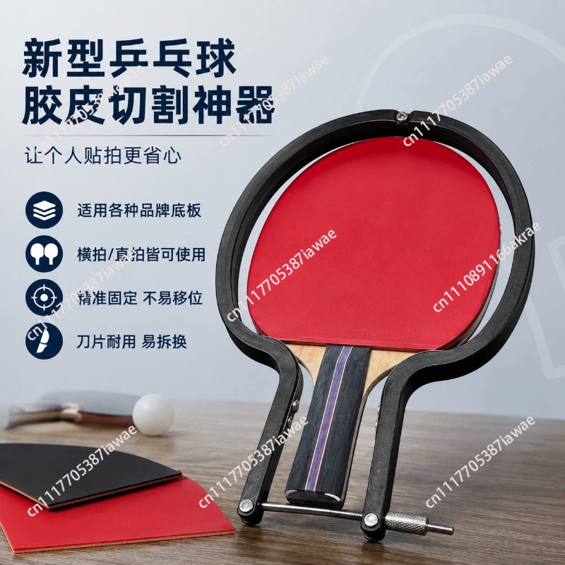 Masa tenisi raketi lastiği kes - Table Tennis Racket incelemesi ve fiyatı