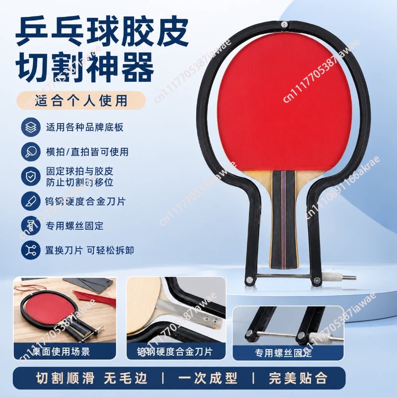 Masa tenisi raketi lastiği kes - Table Tennis Racket incelemesi ve fiyatı