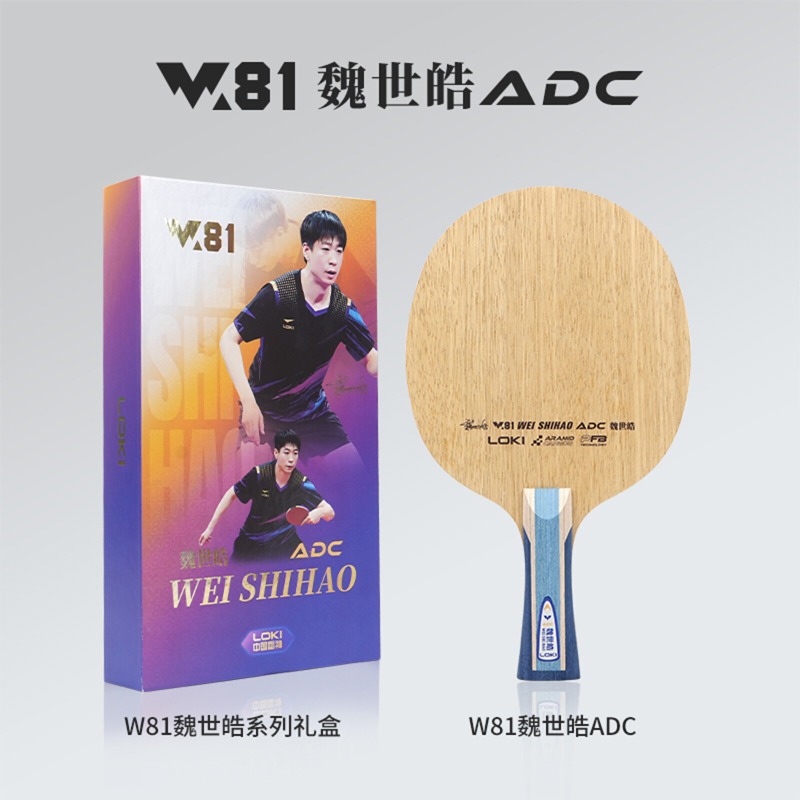 LOKI W81 Serisi Wei Shihao Mas - Table Tennis Loki incelemesi ve fiyatı